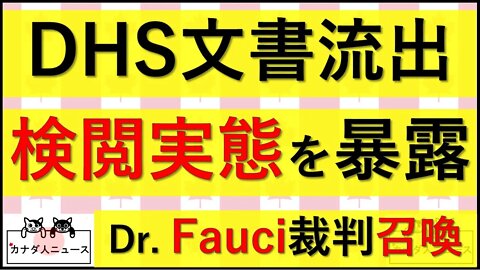 10.31① 知られざる大規模検閲の実態