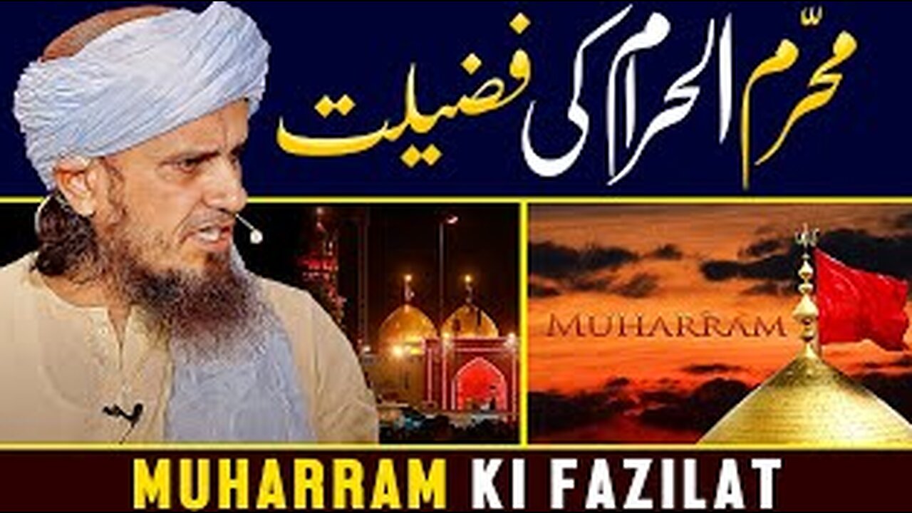 Muharram Ki Fazilat