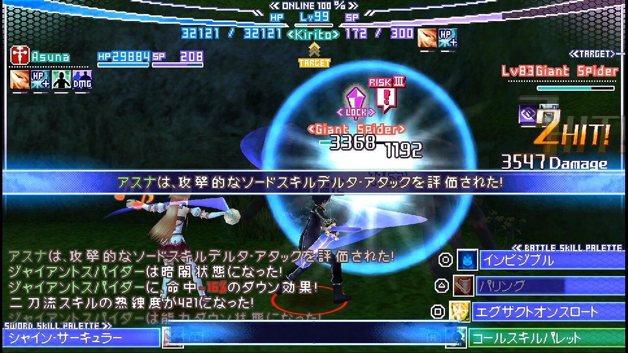 SAO IM v1.01 HDT ENP ソードアート・オンライン -インフィニティ・モーメント- Part 006 2 Quests Clearing Done 1 NewQ Start