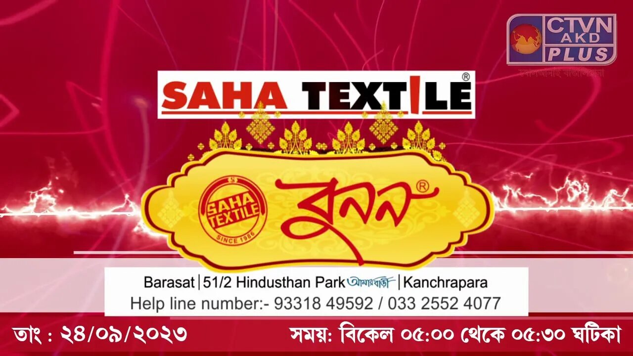 SAHA TEXTILE | FASHION & LIFESTYLE | CTVN | 24_09_2023 - 05:00 PM