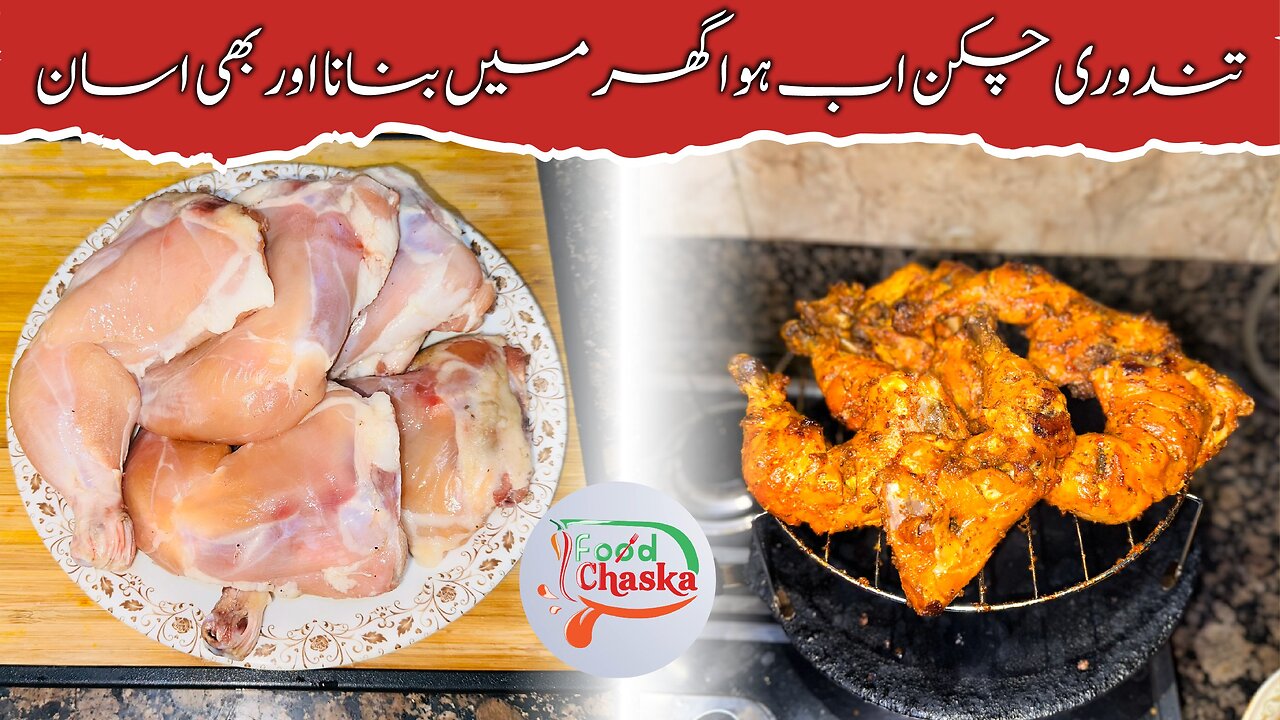 Tandoori Chicken Recipe - How to make Chicken Tandoori - Tandoori Chicken Roast - New Chicken Recipe