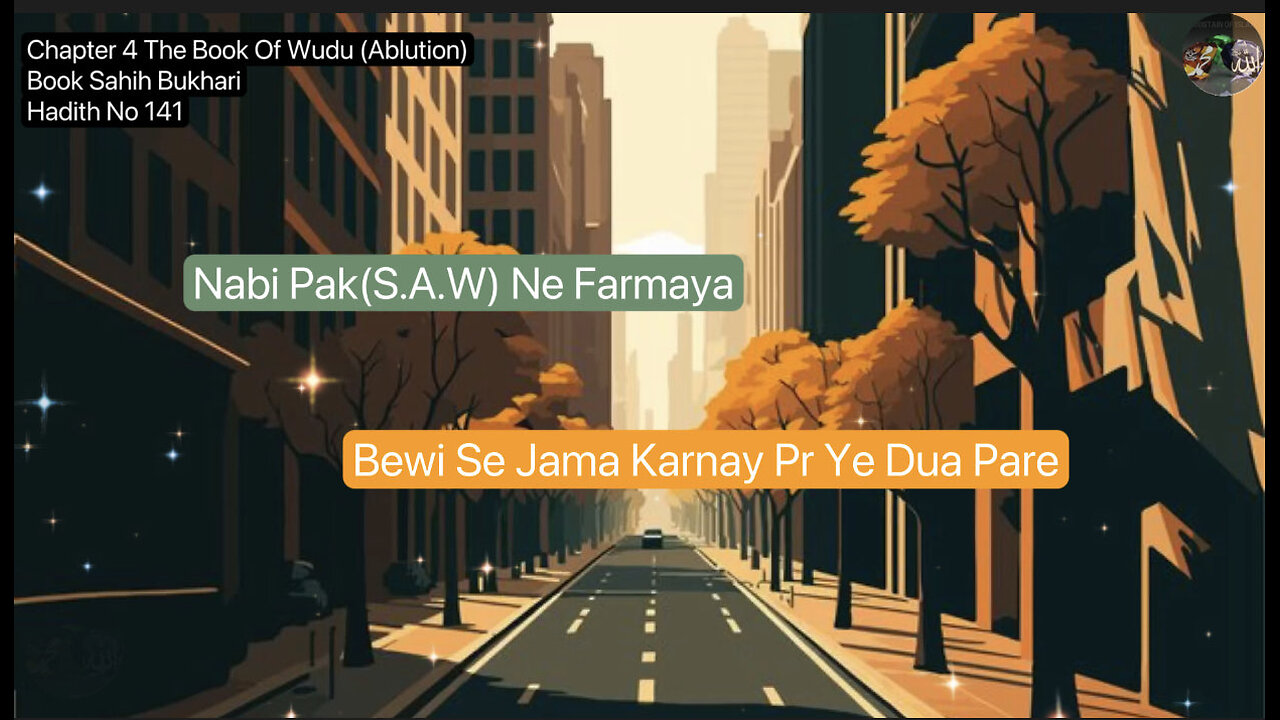 ❤️ Nabi Pak(S.A.W) Ne Farmaya, Bewi Se Jama Karnay Pr Ye Dua Pare, Hadees141,Shorts❤️