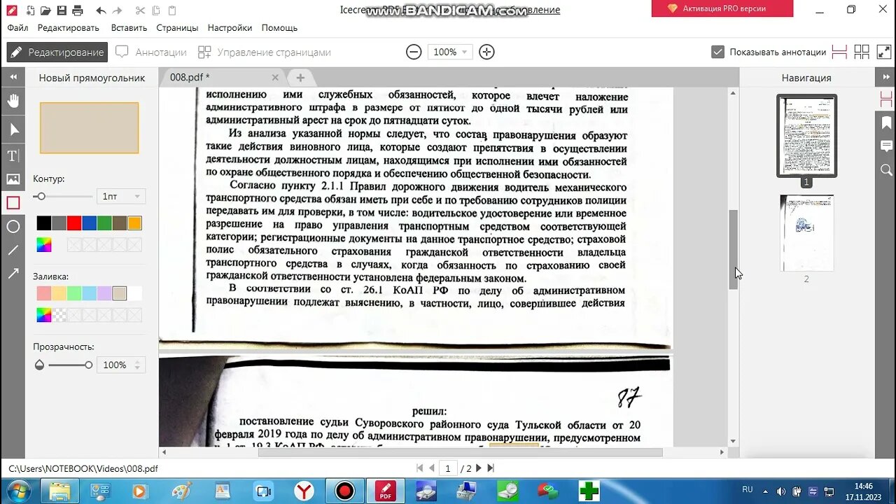 Ещё одна шняга из ТУЛЬСКОГО ОБЛАСТНОГО СУДА. Дело по 19.3.