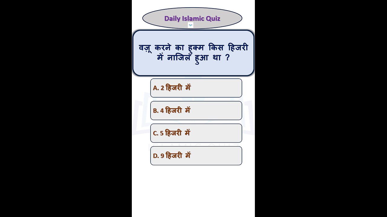 Islamic Questions Answers in Urdu/Hindi || कुरआन मजीद की किस सूरह में सामरी का ज़िक्र आया है