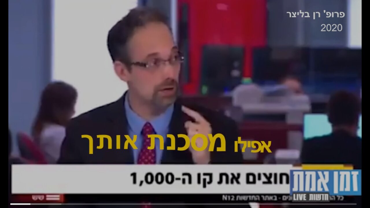 יש לנו פטור ממסכות