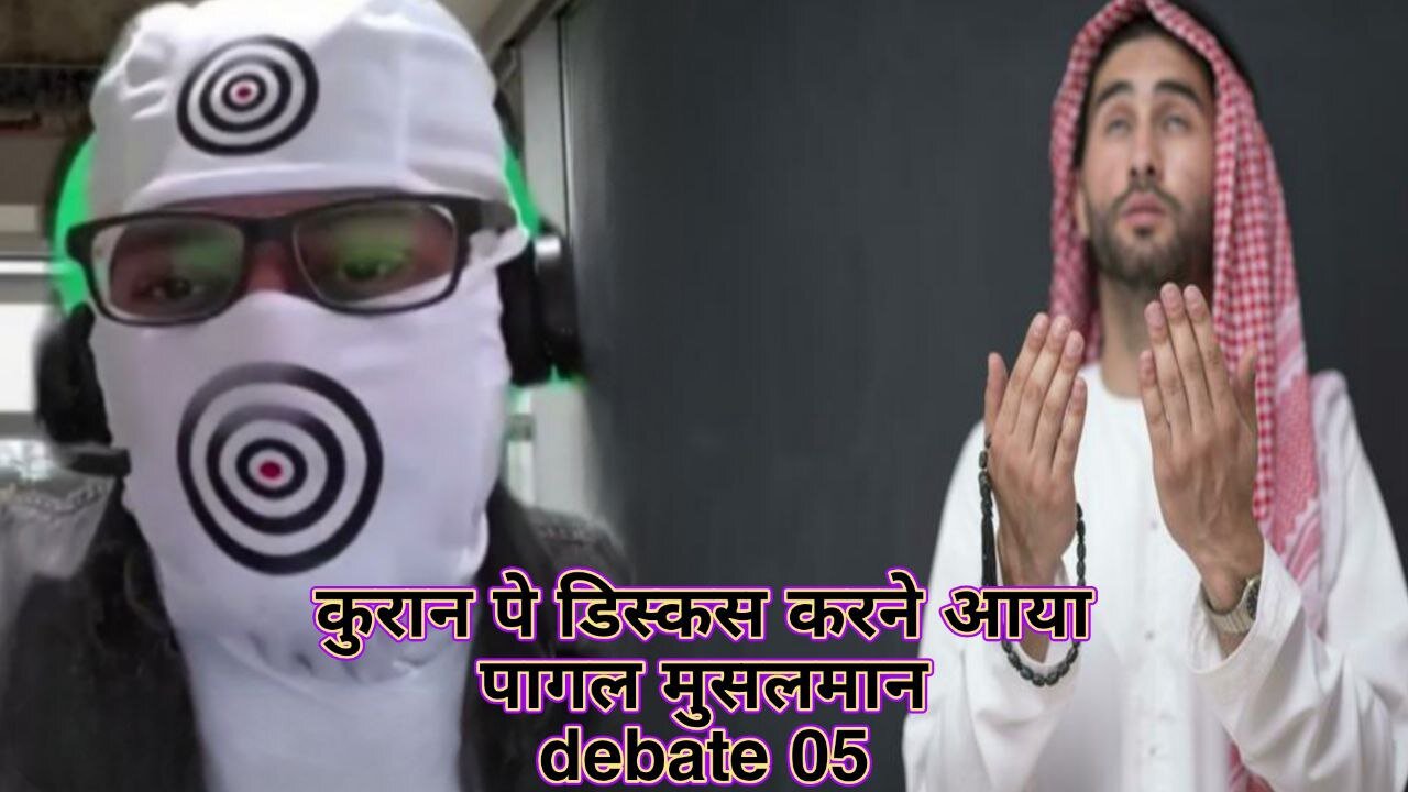 बेवागुब मुस्सामन के आदम किया पजीति debate 05 | Ex Muslim reaction | Adam seeker | ex Muslim Sahil |