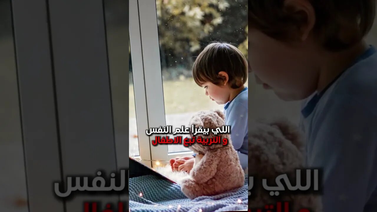 مشكلة الطفل الوحيد