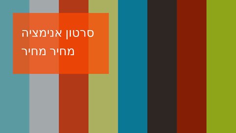 סרטון אנימציה מחיר מחיר