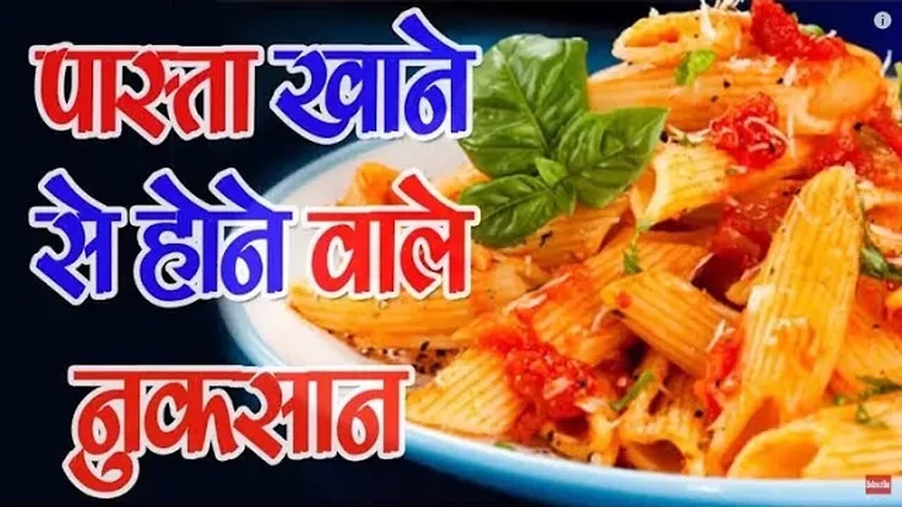 पास्ता खाने से होने वाले नुक्सान -Side Effects of eating pasta