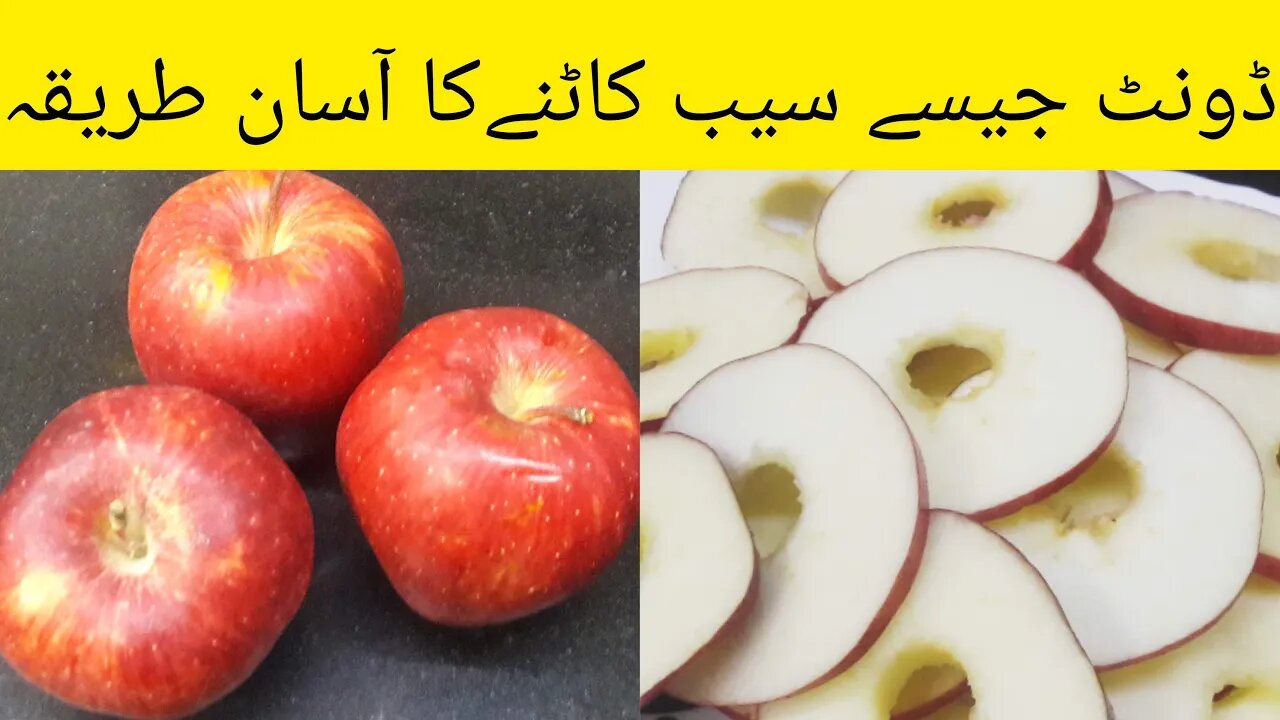 How to Cut an Apple Urdu Hindi | Slice Apple | Quick & Easy |Cooking With Hira #shorts#youtubeshorts