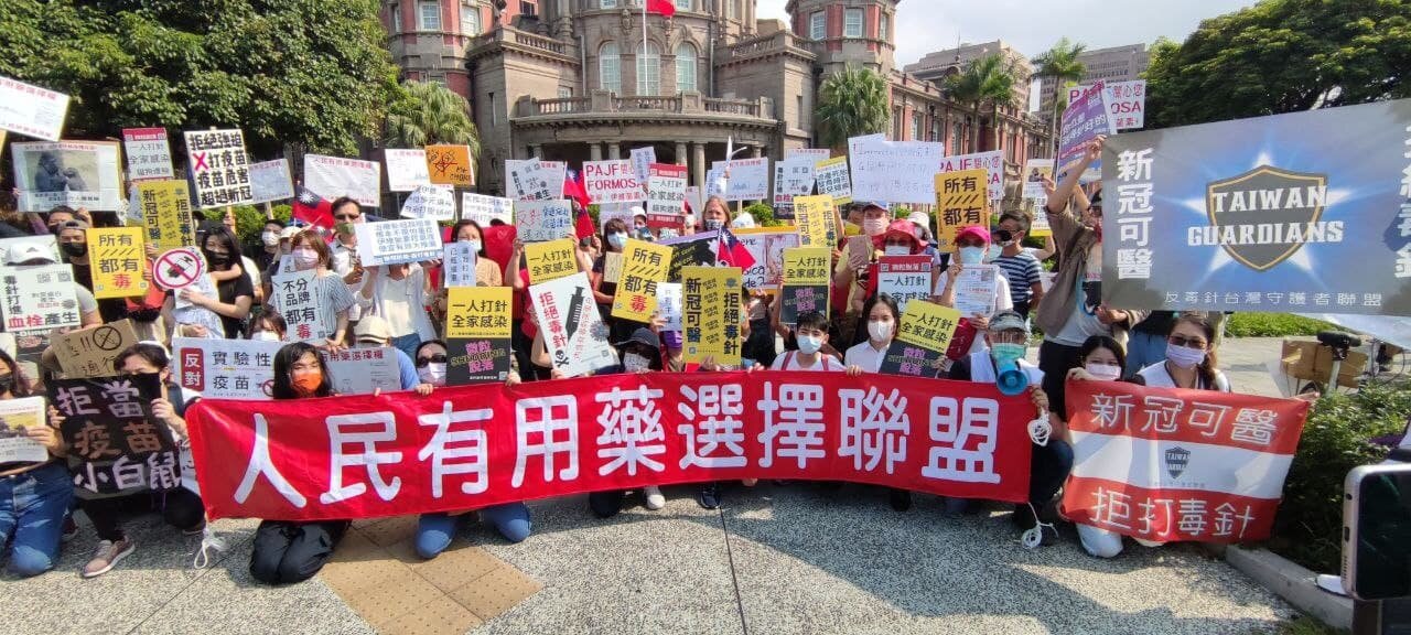 人民有用藥選擇權 918遊行