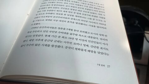 해방의 비극 중국해방의역사 창춘 유골 장제스 공산주의자 해방직후 국공내전 만리장성 만주절판 소련군 린뱌오 정둥궈 항공기 비적 베이징 철도 초병 보급품