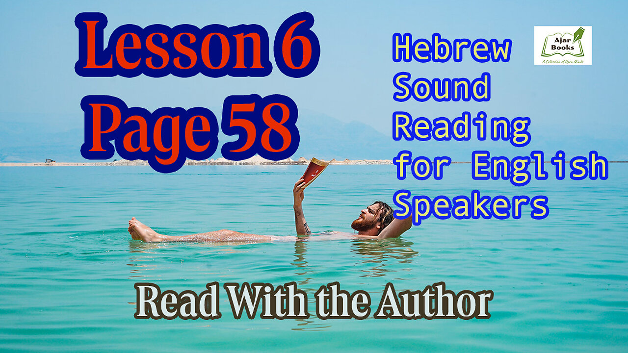 Page 58 - HEBREW Sound Reading Workbook for English Speakers.