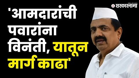 Jayant Patil यांनी सांगितलं, बंडखोर आमदार आणि Sharad Pawar भेटीत काय घडलं ? | NCP Splits |