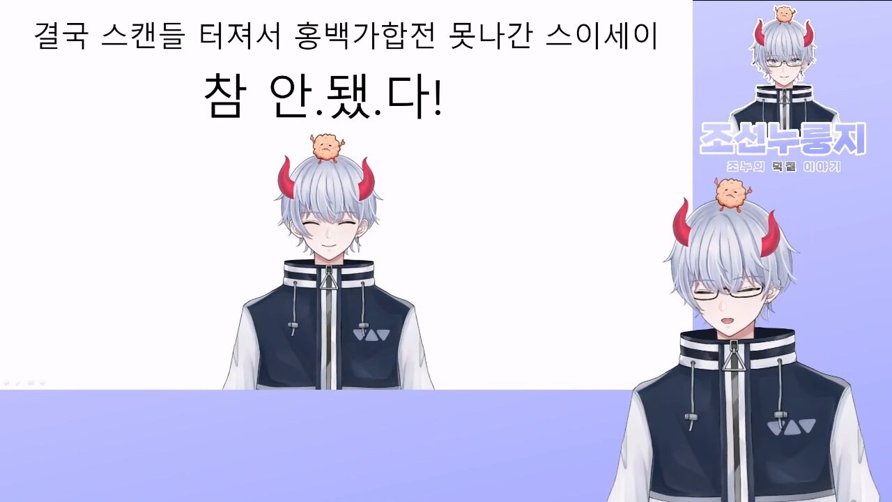 결국 사쿠마 스캔들로 홍백가합전 못나간 호시마치 스이세이