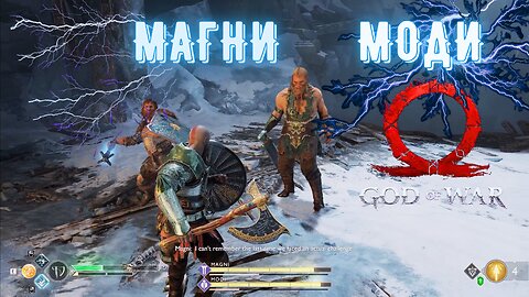 God of War / В ТЪРСЕНЕ НА МАГИЧЕСКО ДЛЕТО ЧАСТ 2 / ЕПИЗОД 18