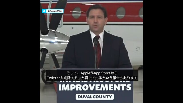 デサンティス知事のAppleへの懸念、イーロン・マスクのTwitterへの期待