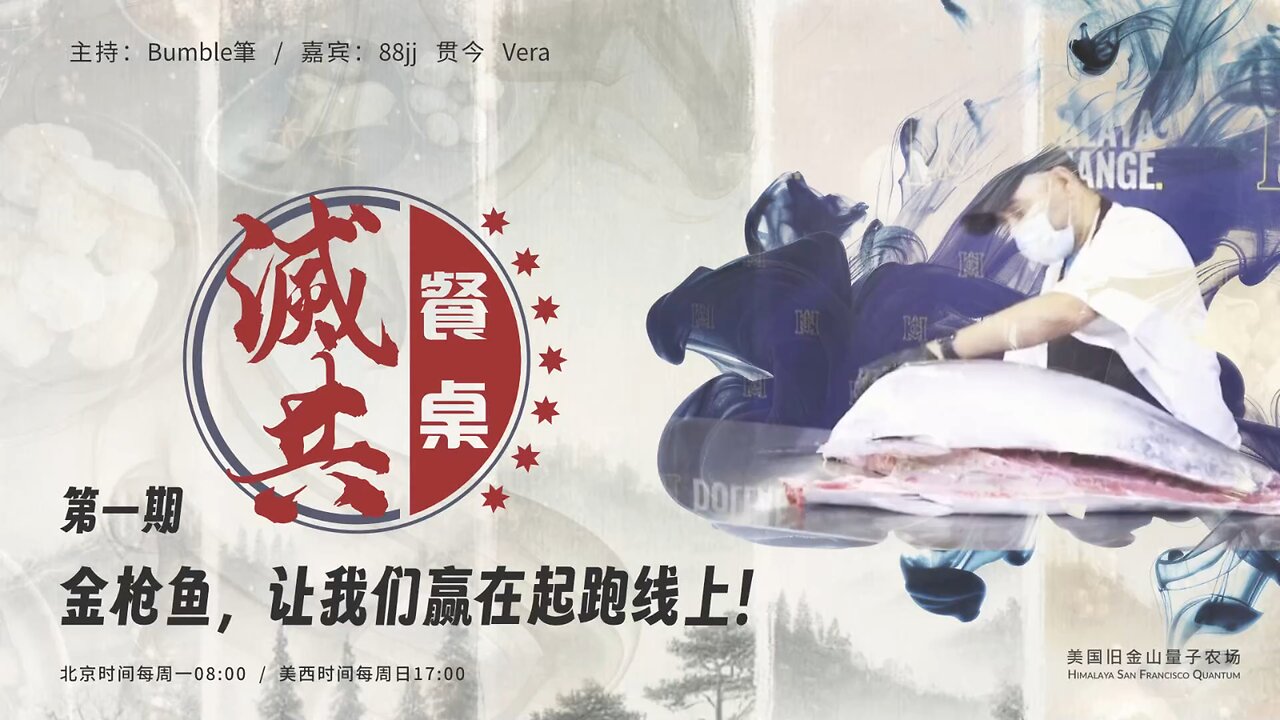 ✨🎊🎉《灭共餐桌》🎊9月23日首播🥳🥳🥳