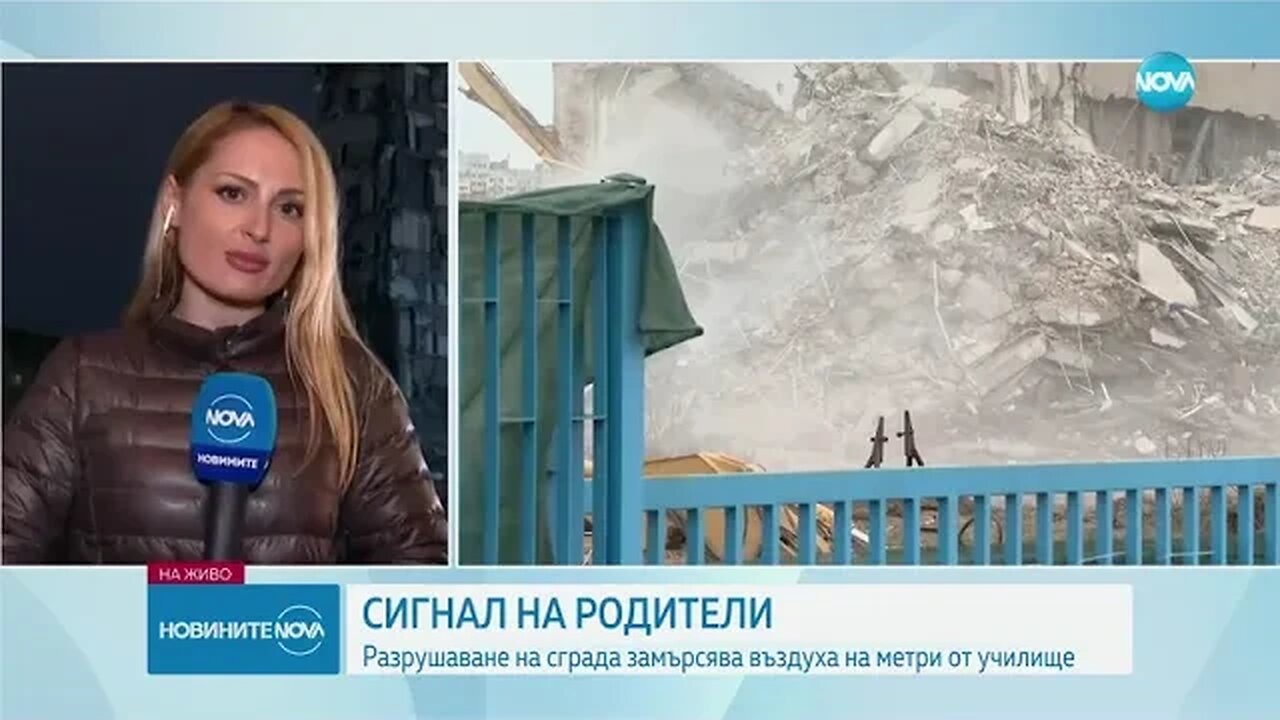 СИГНАЛ НА РОДИТЕЛИ Разрушаване на сграда замърсява въздуха на метри от училище