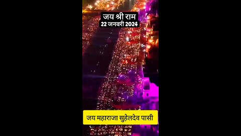 Jai Maharaja Suheldev Pasi #pasi #ram