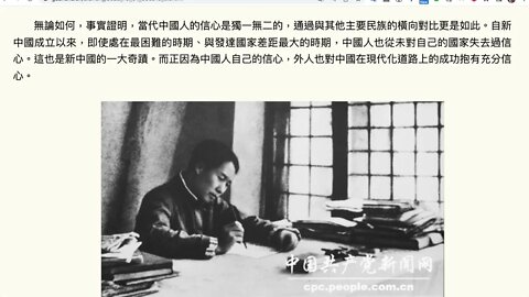 [謝花勁佛] 謹以此文祝賀中華人民共和國成立73週年 1/2