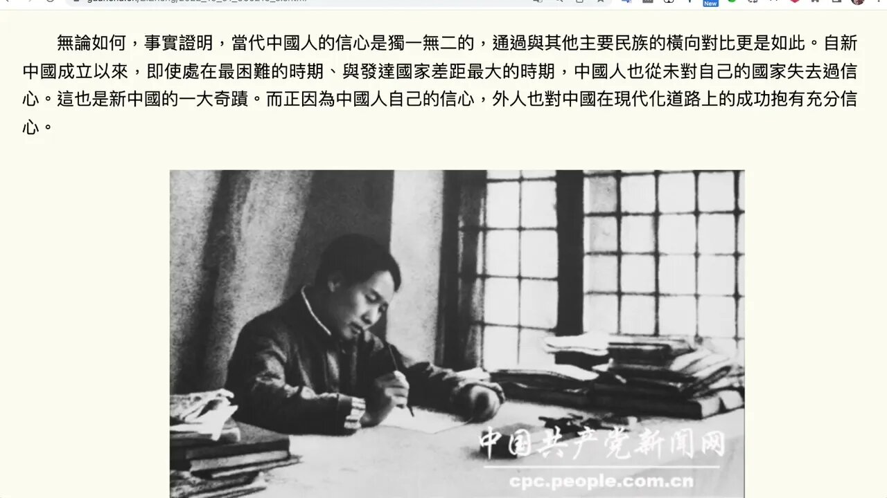 [謝花勁佛] 謹以此文祝賀中華人民共和國成立73週年 1/2