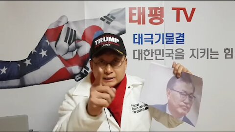 ★문재인 따귀 때리고 휴지통에 집어 넣을 수 있는 국민의 권리! [태평TV] 180202 금 [김일선의 태극기 대반격] 대한민국의 주인은 국민이다!