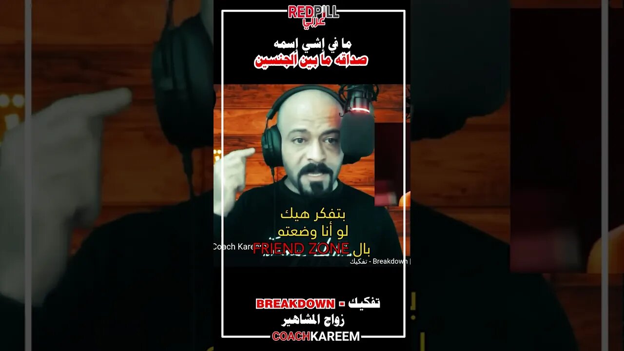 هو مجرد صديق فقط