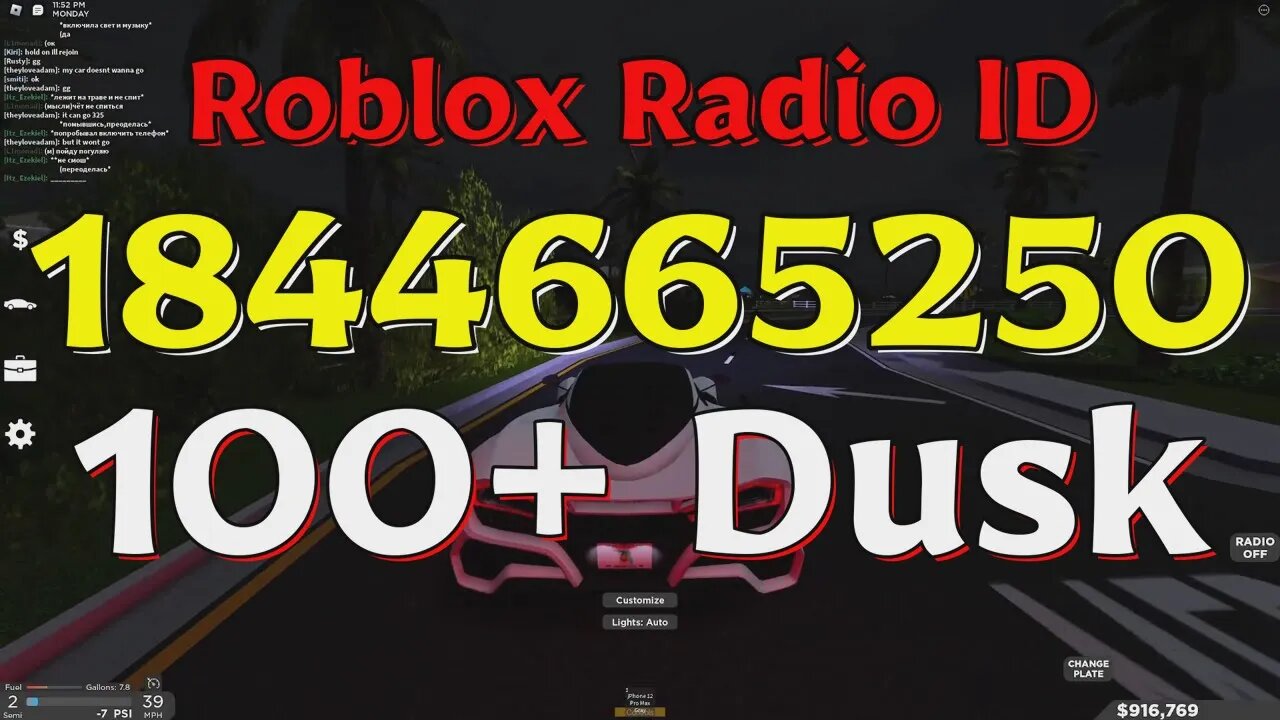 Dusk Roblox Radio Codes/IDs