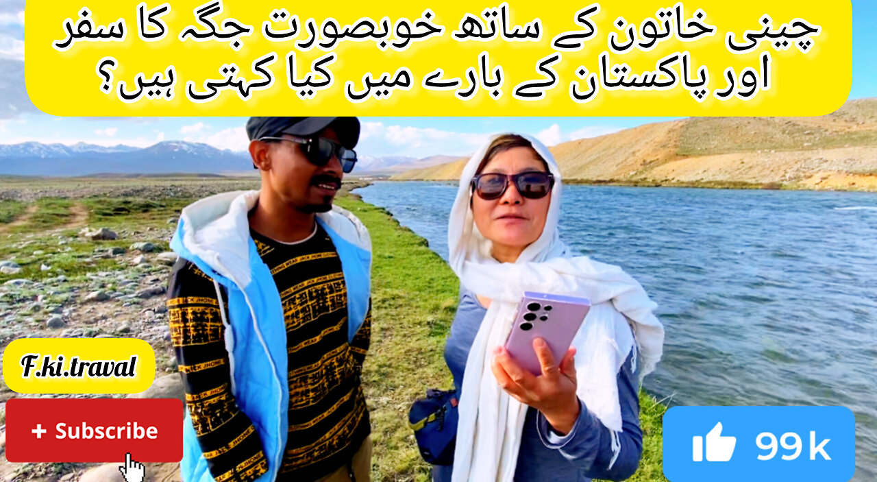 The most beautiful travel and adventure in Pakistan a chainees 🇨🇳 woman