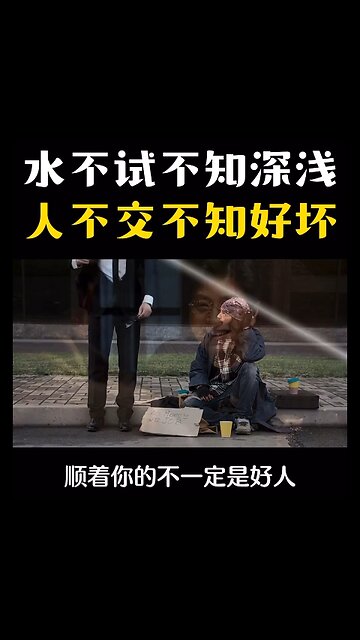 People should not be judged by appearances