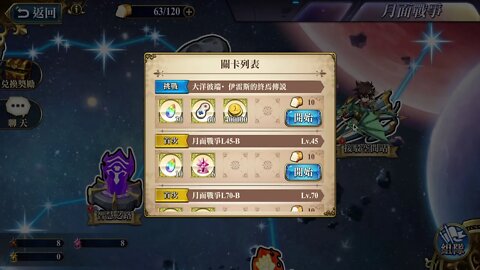 大洋彼端。伊雷斯的終焉傳說 月面戰爭 夢幻模擬戰 Mobile
