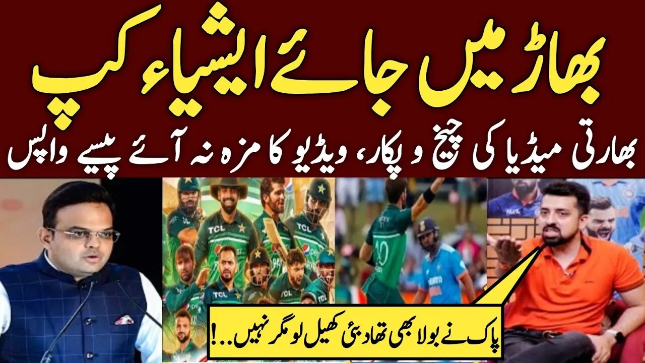 Indian Media Angry On Rain During Pak India Super 4 Match | India Vs Pakistan Asia Cup 2023