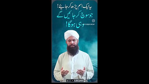 ##wazifa Jo chahoge wo milega##