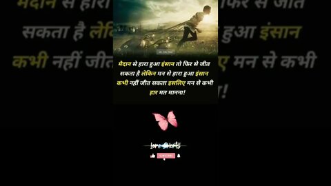 motivational Quotes Intresting Facts #shorts #ytshorts #motivation