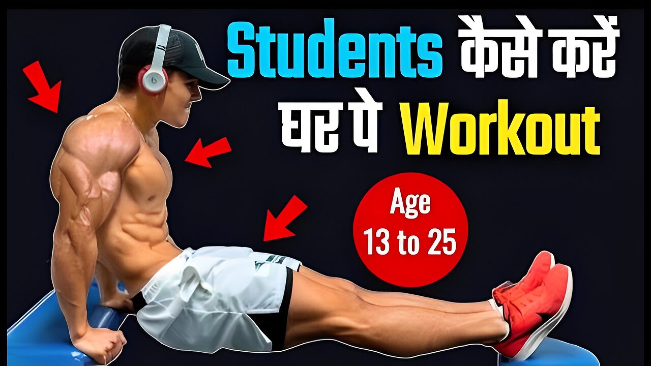 Students full body workout | Student body kaise banaen | Home workout