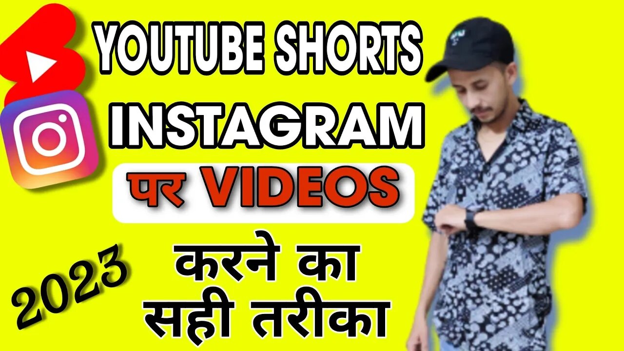 Shorts/Reels Upload करने का सही तरीका | How To Upload Reels And Shorts 2023 | Full Tutorial Video