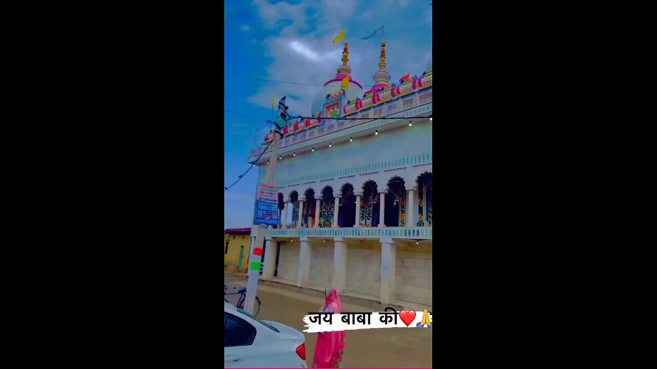 जय बाबा की