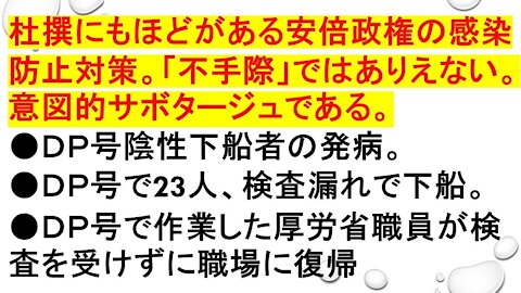 2020.02.24rkyoutube新型コロナウイルス戦争２４ アビガンを「結局は使えなかった」ことにするのか？