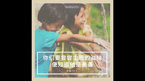 分享今日经文。 愿主与我们同在。阿门