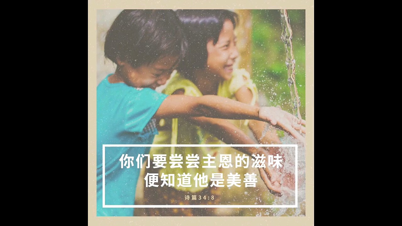 分享今日经文。 愿主与我们同在。阿门