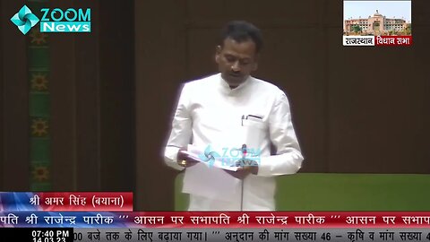बयाना विधायक अमर सिंह जाटव का कृषि व पशुपालन पर भाषण | Bayana MLA Amar Singh Jatav
