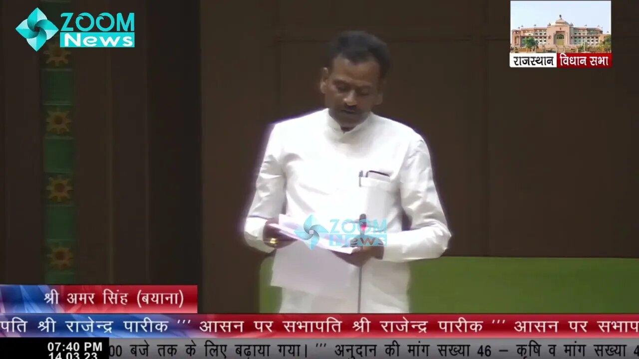 बयाना विधायक अमर सिंह जाटव का कृषि व पशुपालन पर भाषण | Bayana MLA Amar Singh Jatav
