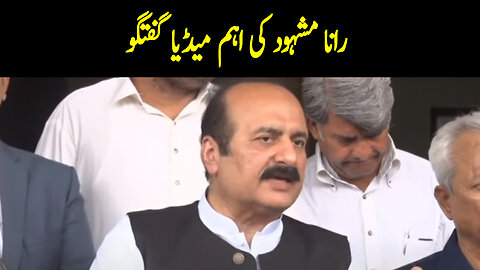 Rana Mashood Important Media Talk