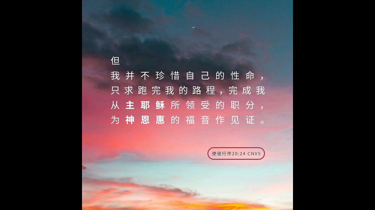 分享今日经文。 愿主与我们同在。阿门