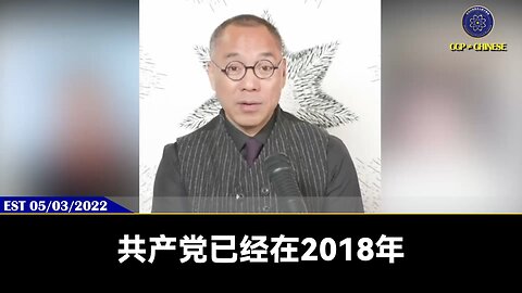 共产党在2018年就把新版人民币印好，延期发币的目的是要把中国人所有的钱都废掉！ #新版人民币 #银行崩盘 #粮食危机 #喜币 #喜联储 #盖特币 #爆料革命 #新中国联邦 #郭文贵 #量子