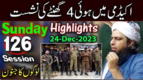 126- Public Session's Highlights Recorded on Sunday (24-Dec-2023) | Engineer Muhammad Ali Mirza