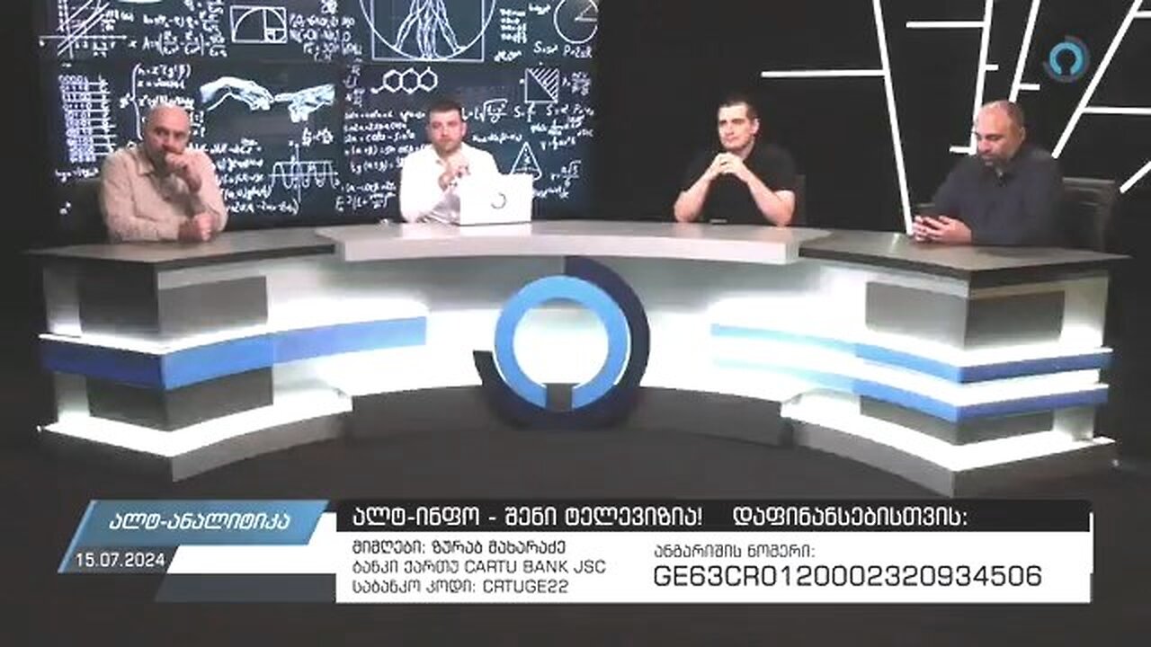 ალტ-ანალიტიკა. ალტინფოს ოთხეული განიხილავს დონალდ ტრამპზე თავდასხმის პერიპეტიებს. 15. 07. 2024