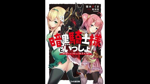 Together with the Black Knight! Volume 1