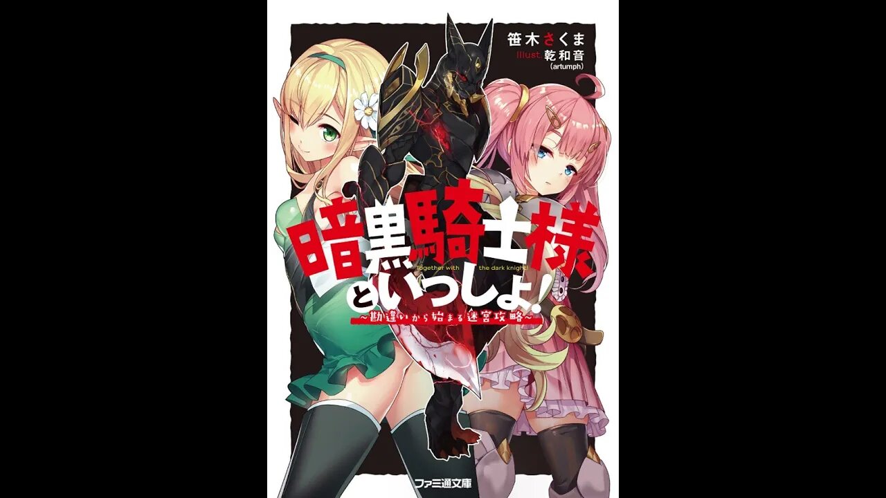 Together with the Black Knight! Volume 1